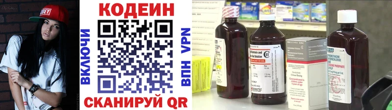 Codein напиток Lean (лин)  даркнет сайт  Уяр 