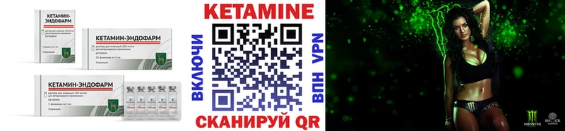 КЕТАМИН ketamine Уяр