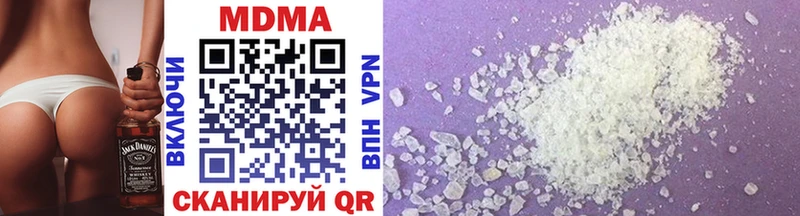 MDMA кристаллы Уяр