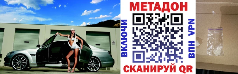 Метадон кристалл  omg ONION  Уяр 