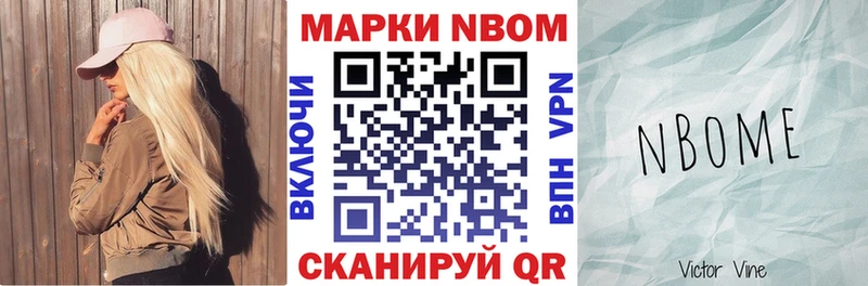 Марки N-bome 1,8мг  как найти закладки  Уяр 